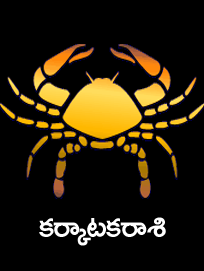 2019- 2020 sree vikari nama karkataka rasi free telugu rasi phalitalu Placeholder image